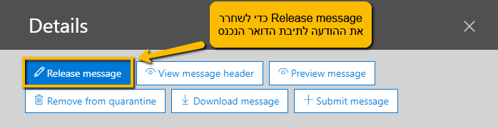 Release message כדי לשחרר את ההודעה לתיבת הדואר הנכנס