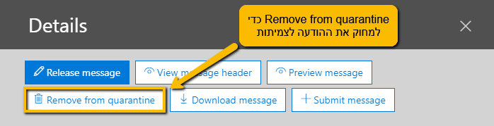 Remove from quarantine כדי למחוק את ההודעה לצמיתות