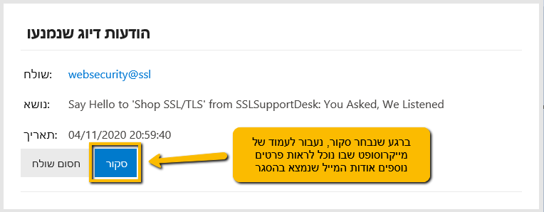 ברגע שנבחר סקור נעבור לעמוד של מייקרוסופט שבו נוכל לראות פרטים נוספים אודות המייל שנמצא בהסגר