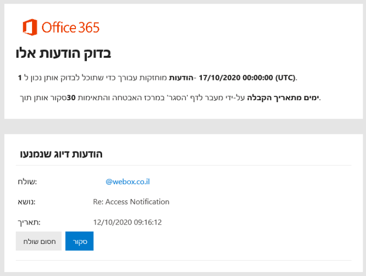 דוחות הסגר